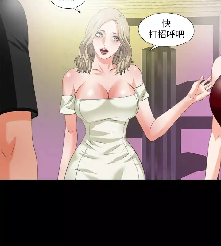爱徒-第55话-成为酒店小姐的恩洁 - 图片 25