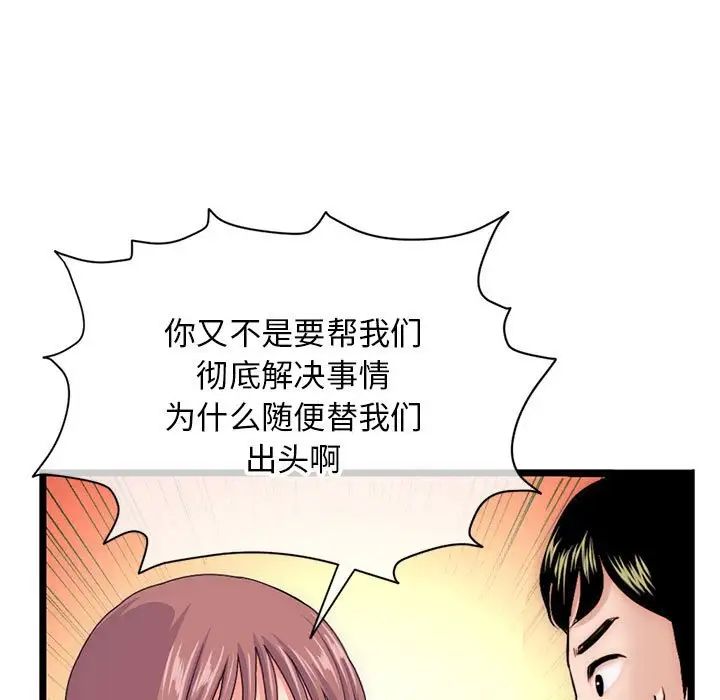 深夜網吧第19話