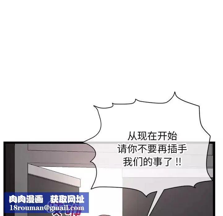 深夜網吧第19話