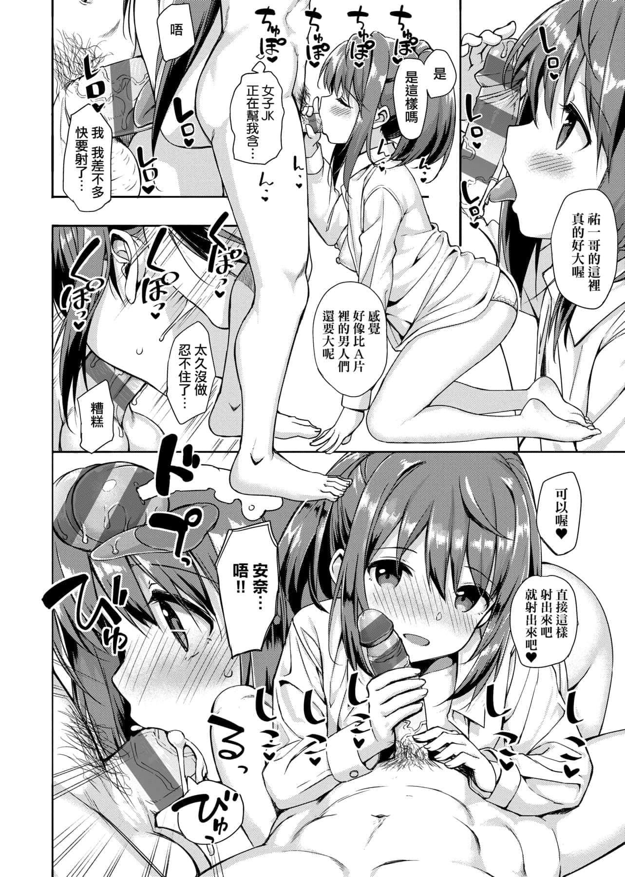 [たかやKi]年下しんどろ～む年下求爱癥候～群[黑条修正][单行本][未来数位中文][たかやKi]年下しんどろ～む年下求爱癥候～群[黑条修正][单行本][未来数位中文]