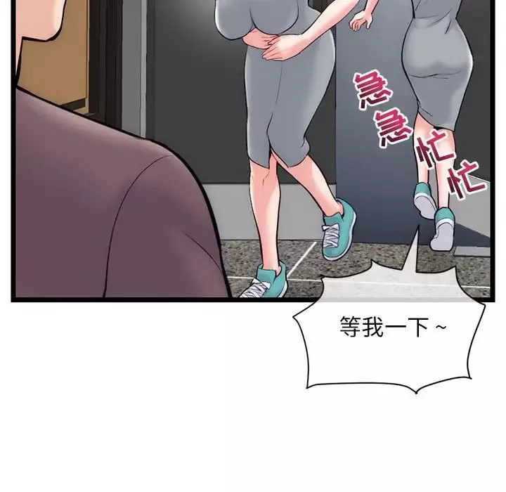 深夜网吧-第19话 - 图片 83