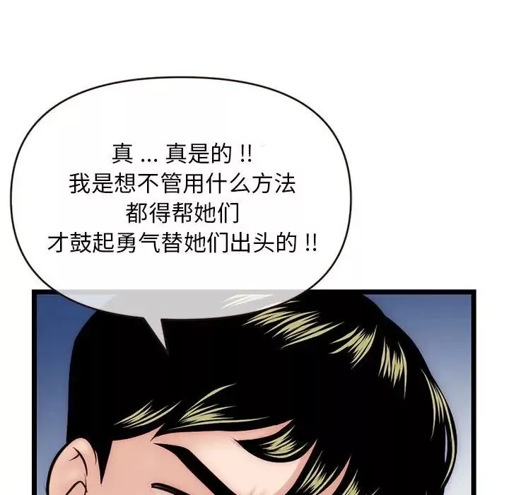 深夜網吧第19話