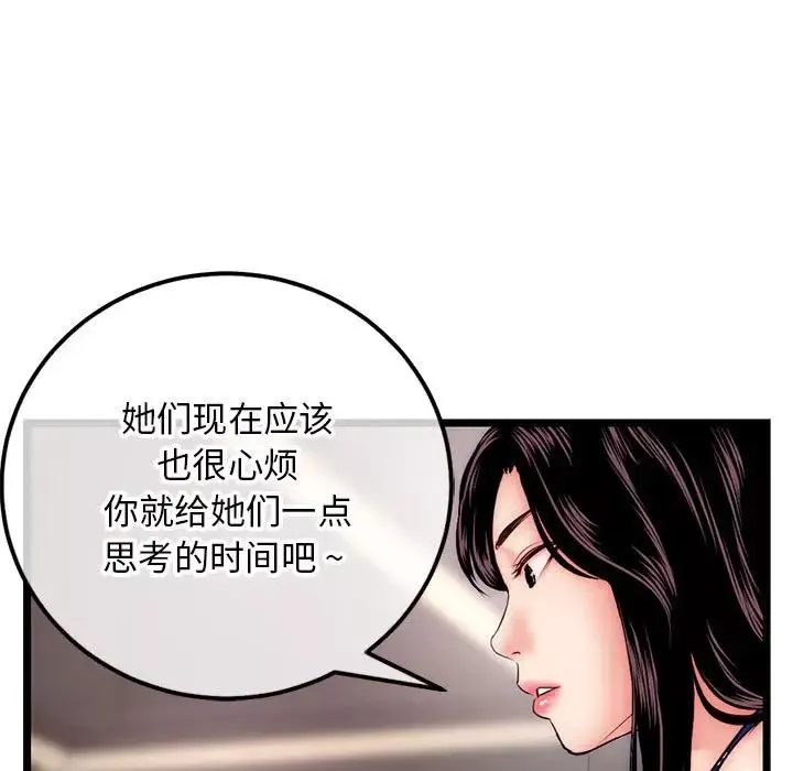 深夜网吧-第19话 - 图片 86