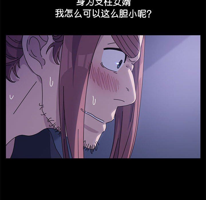 赘婿要通吃第3话