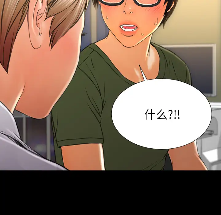 S商店的她第32话