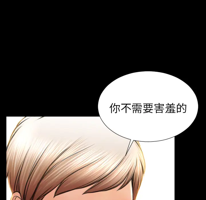 S商店的她第32话