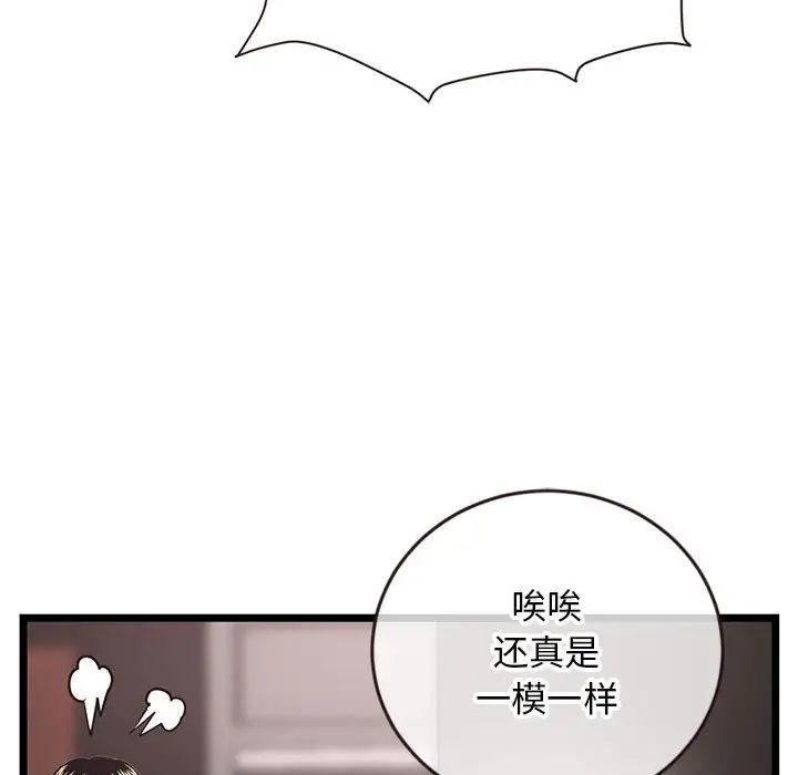 深夜網吧第19話