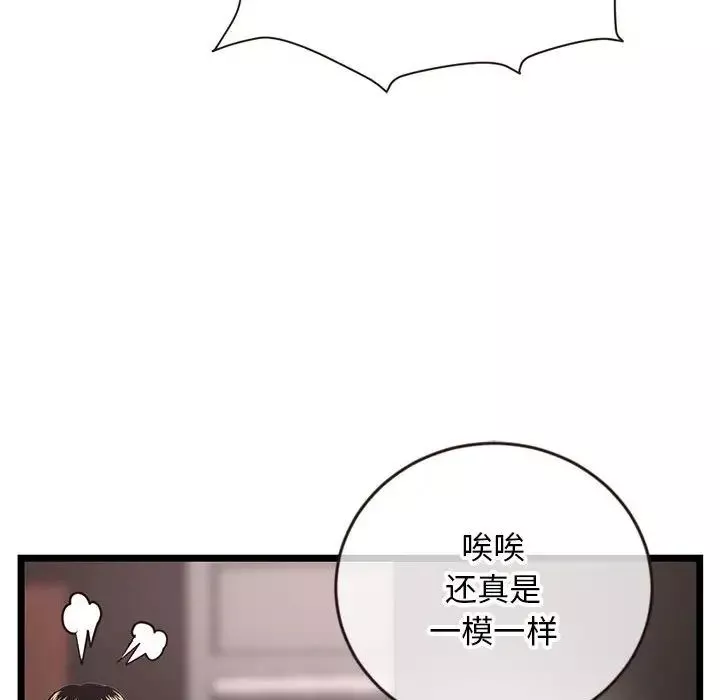 深夜網吧第19話