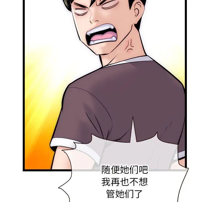 深夜网吧第19话