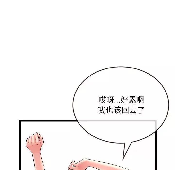 深夜网吧-第19话 - 图片 92