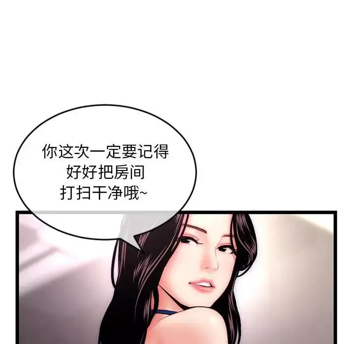 深夜网吧-第19话 - 图片 94