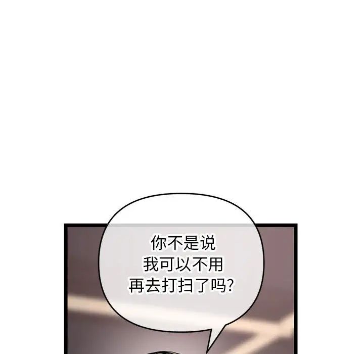 深夜网吧第19话