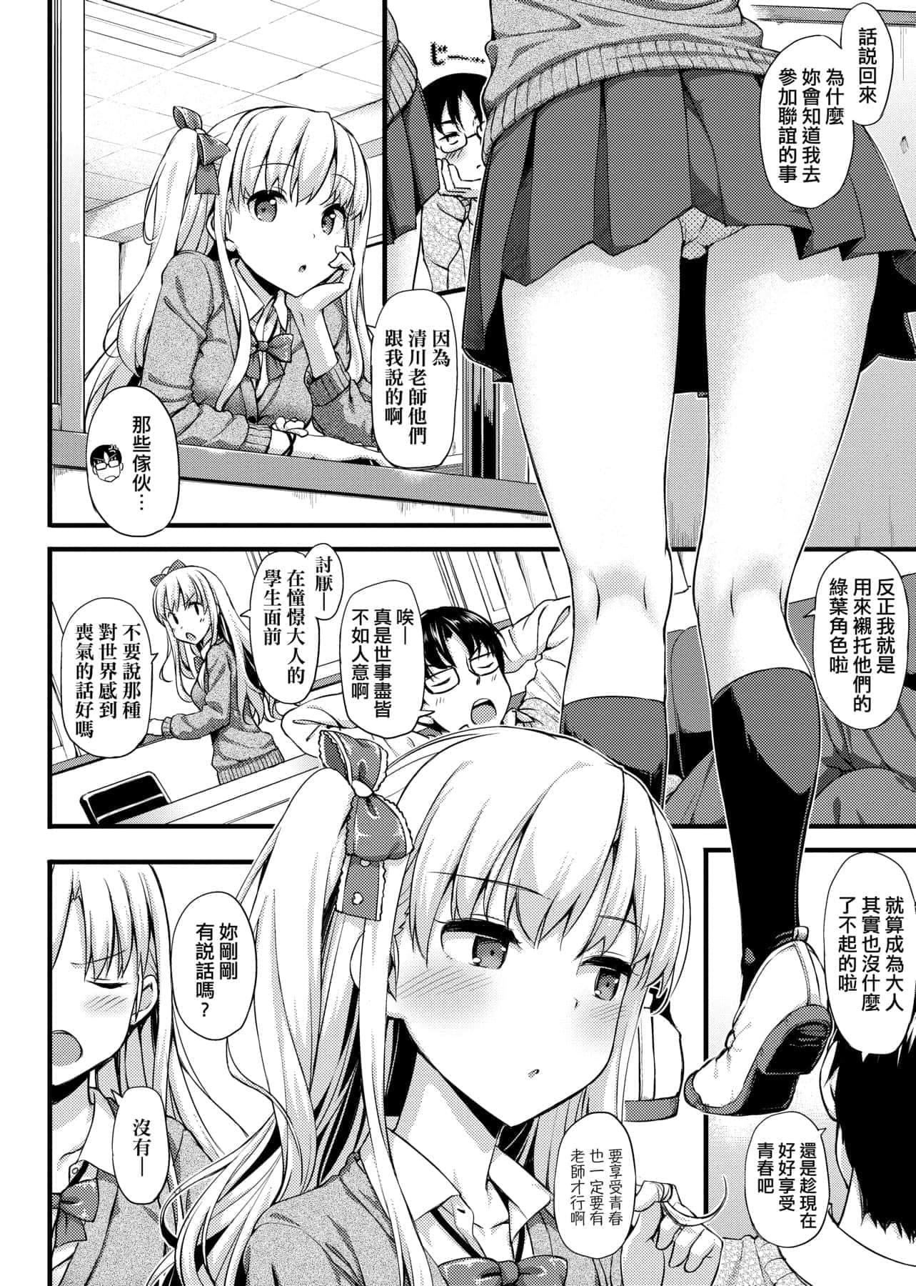 [たかやKi]年下しんどろ～む年下求爱癥候～群[黑条修正][单行本][未来数位中文][たかやKi]年下しんどろ～む年下求爱癥候～群[黑条修正][单行本][未来数位中文]