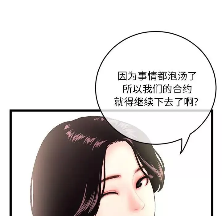 深夜网吧-第19话 - 图片 98