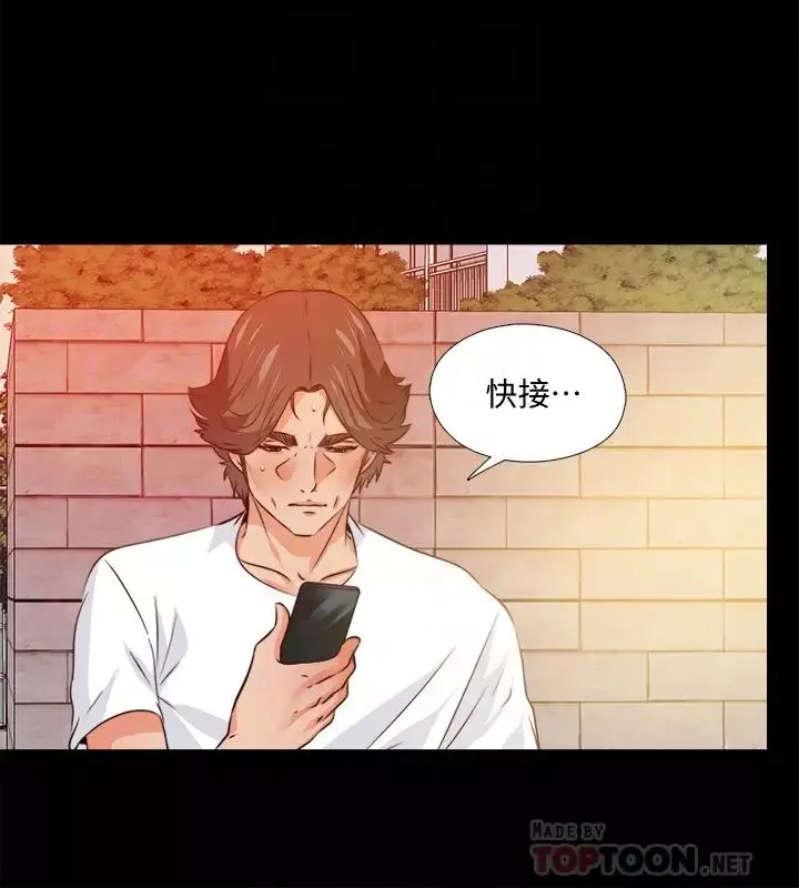 爱徒-第56话-别再耍我了! - 图片 16