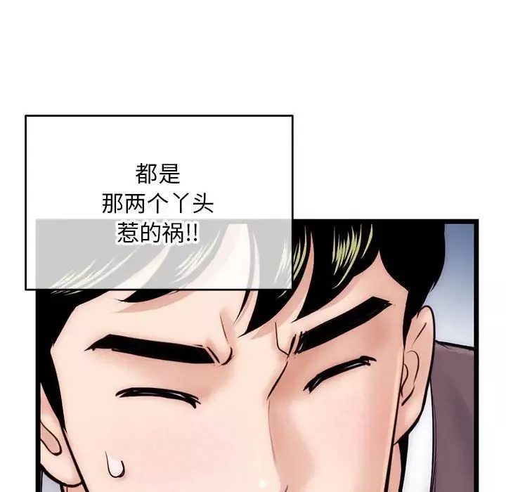 深夜网吧-第19话 - 图片 102