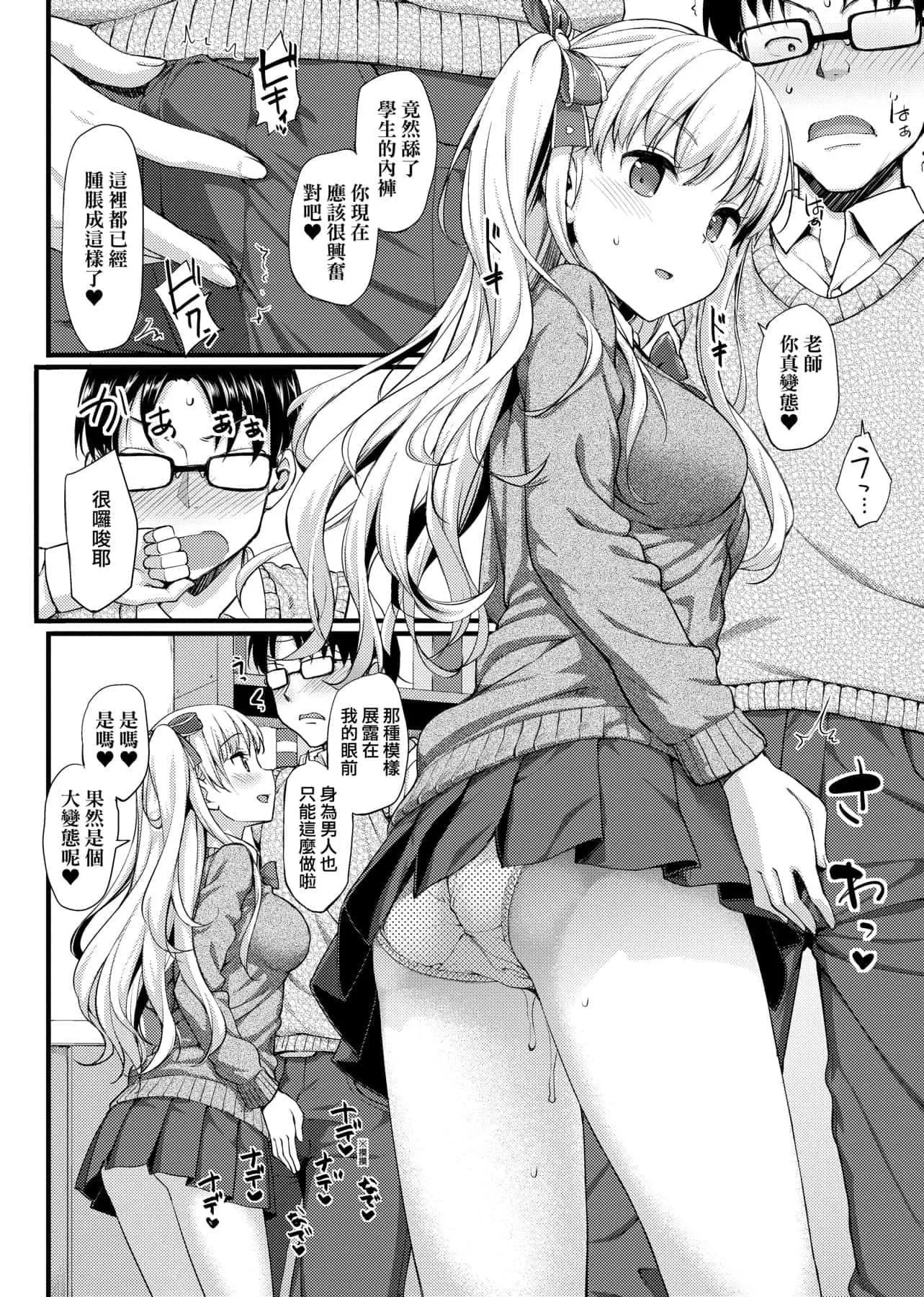 [たかやKi]年下しんどろ～む年下求爱癥候～群[黑条修正][单行本][未来数位中文]-[たかやKi]年下しんどろ～む年下求爱癥候～群[黑条修正][单行本][未来数位中文] - 图片 79