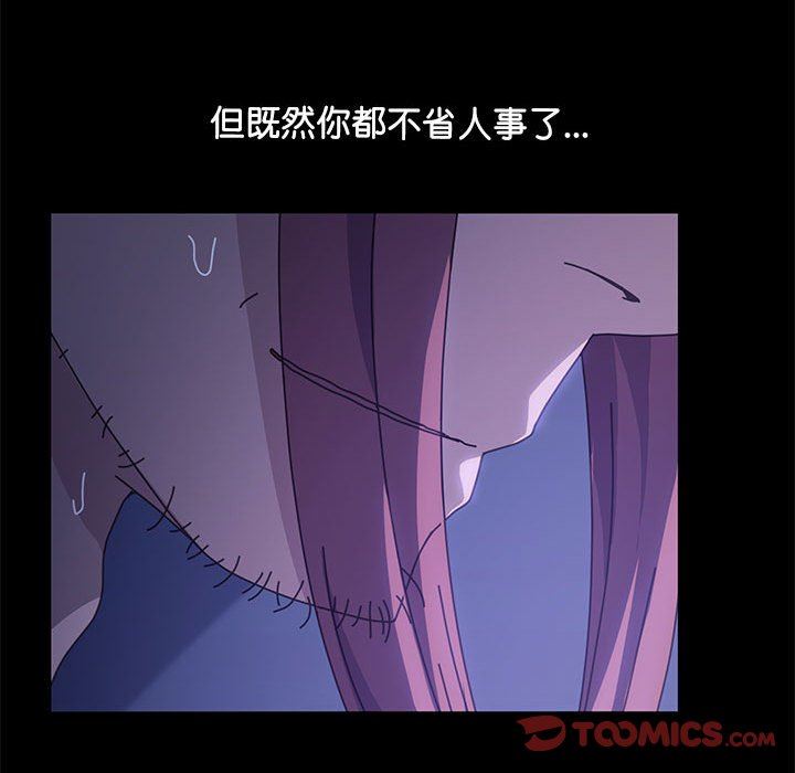 赘婿要通吃第3话