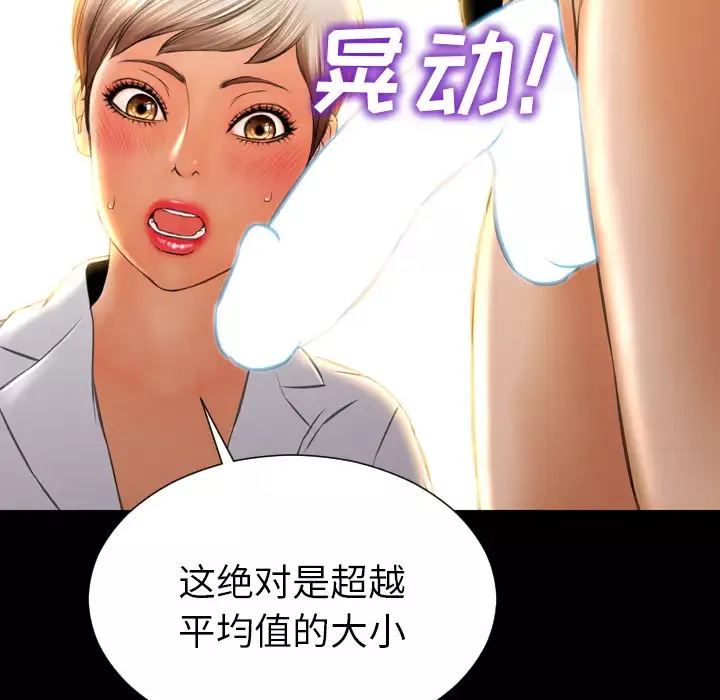 S商店的她-第32话 - 图片 49