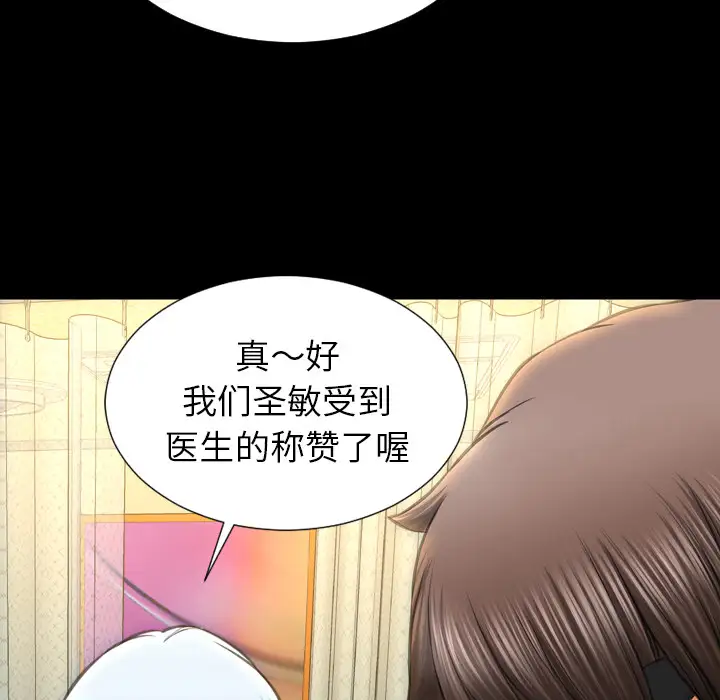 S商店的她第32话