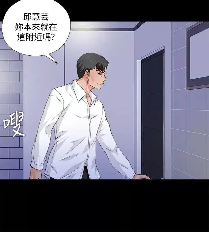 爱徒-第56话-别再耍我了! - 图片 22