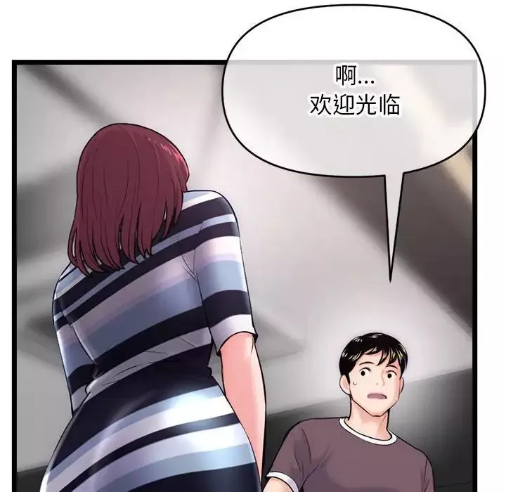深夜網吧第19話