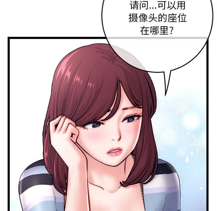 深夜网吧第19话