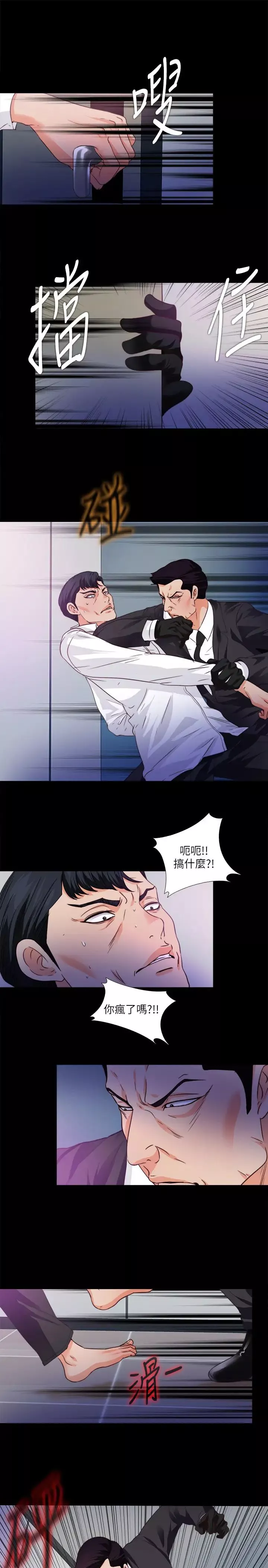 愛徒第57話-客人越來越誇張的要求