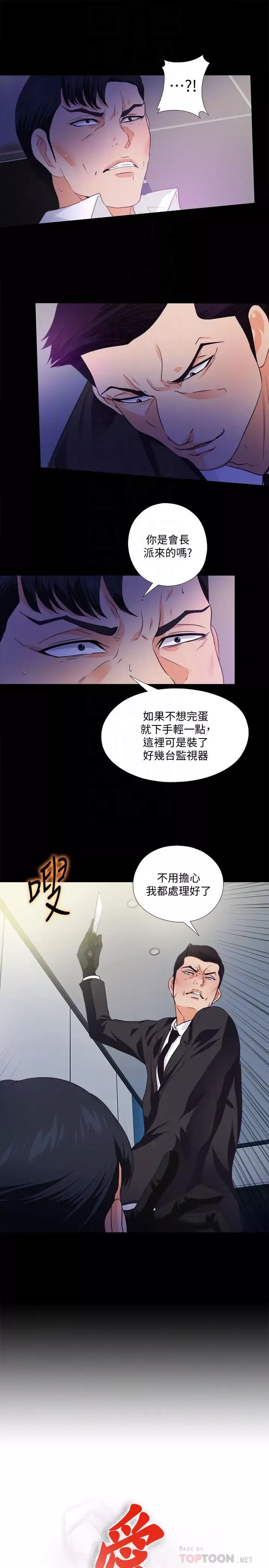 愛徒第57話-客人越來越誇張的要求