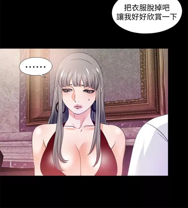 爱徒-第57话-客人越来越夸张的要求 - 图片 7