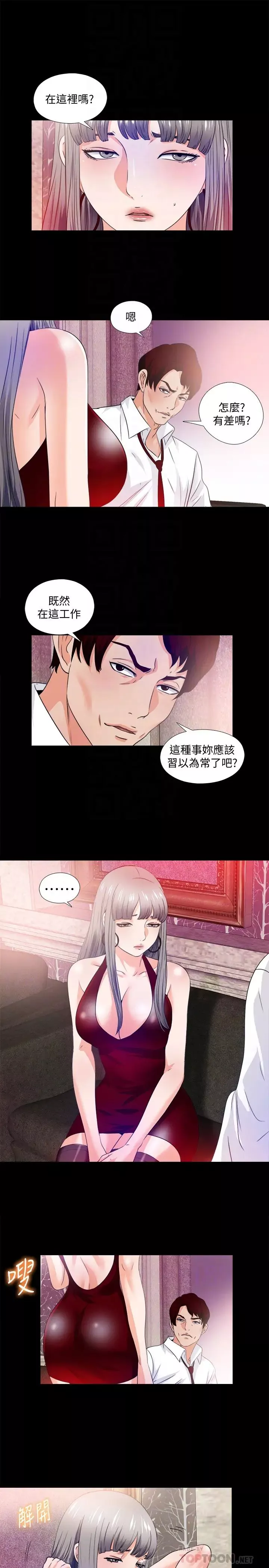 爱徒-第57话-客人越来越夸张的要求 - 图片 8