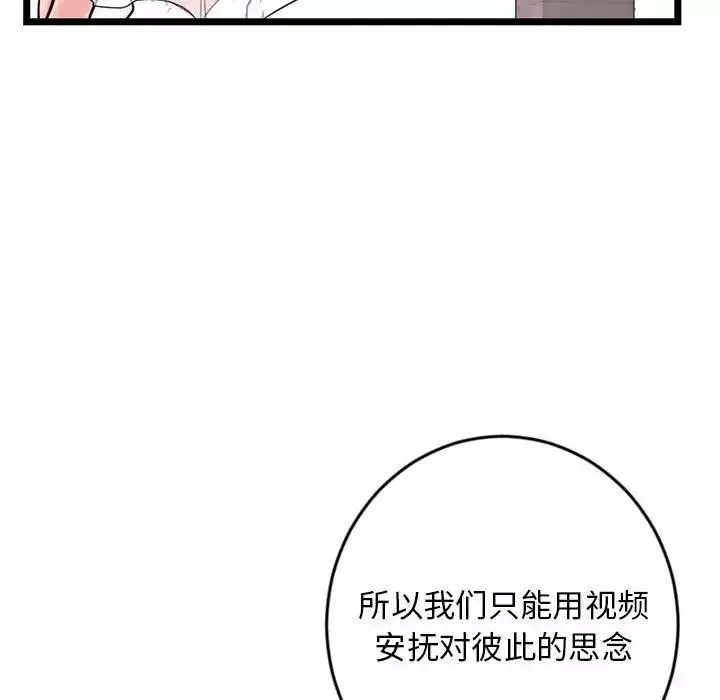 深夜網吧第19話