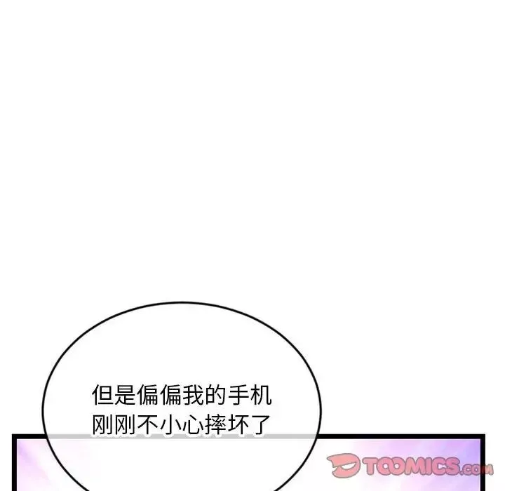 深夜網吧第19話