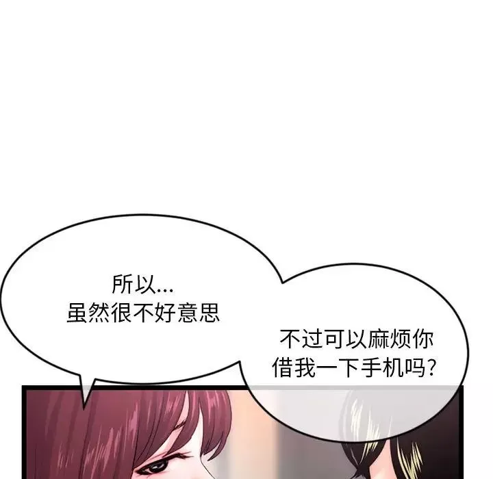深夜网吧-第19话 - 图片 119