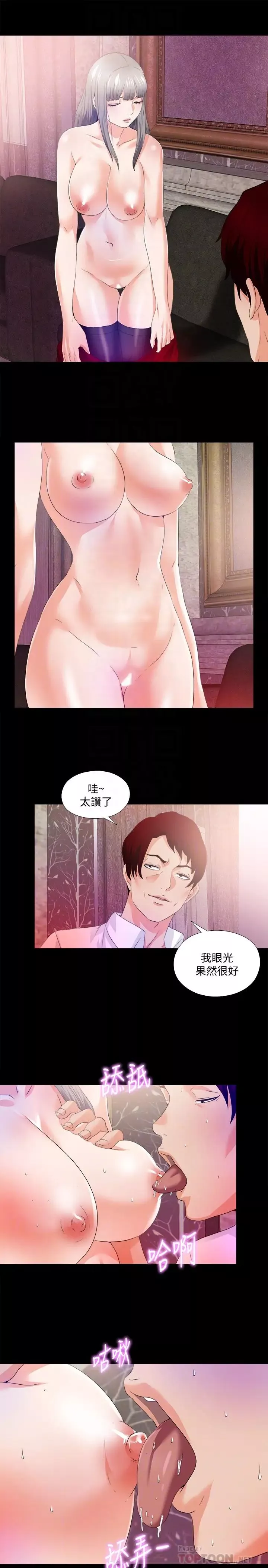 愛徒第57話-客人越來越誇張的要求