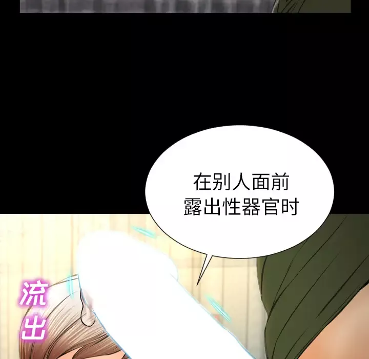 S商店的她-第32话 - 图片 61