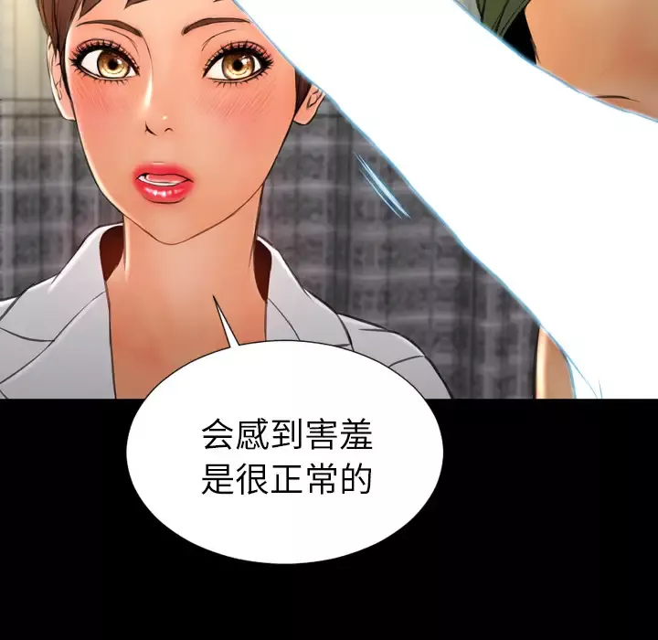 S商店的她-第32话 - 图片 62