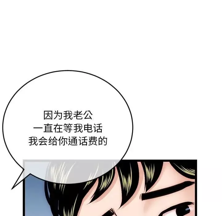 深夜網吧第19話