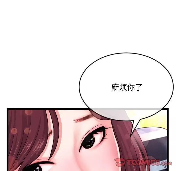 深夜网吧-第19话 - 图片 123
