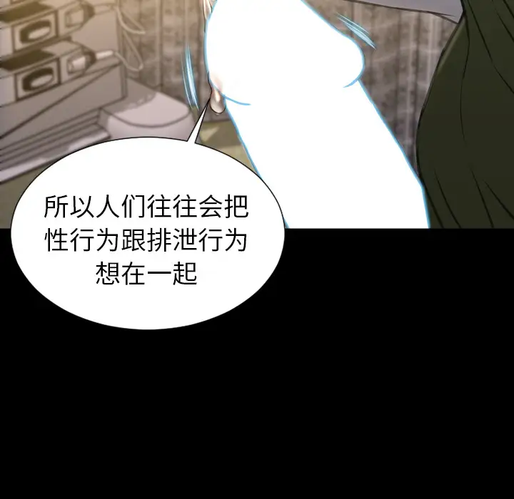 S商店的她第32话