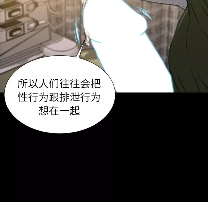 S商店的她-第32话 - 图片 64