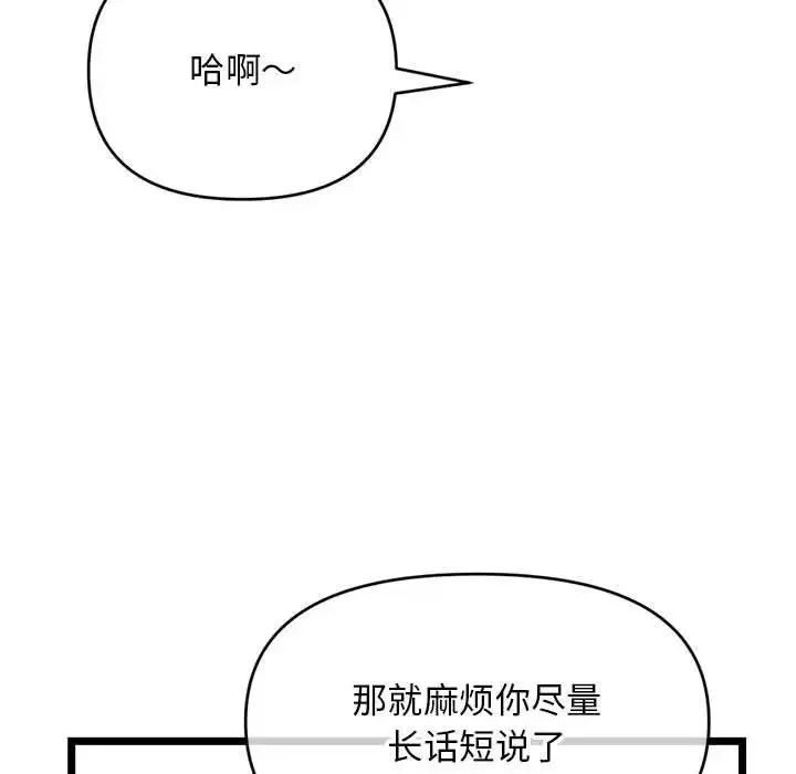 深夜網吧第19話