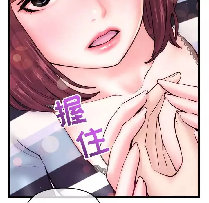 深夜網吧第19話
