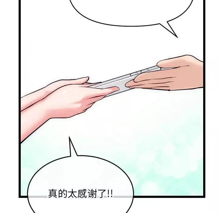 深夜網吧第19話