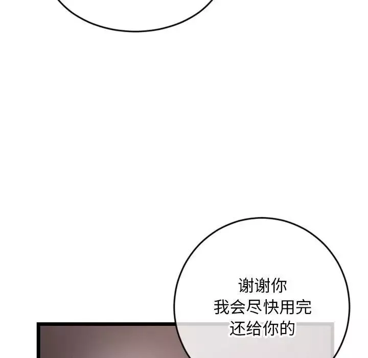 深夜网吧-第19话 - 图片 127