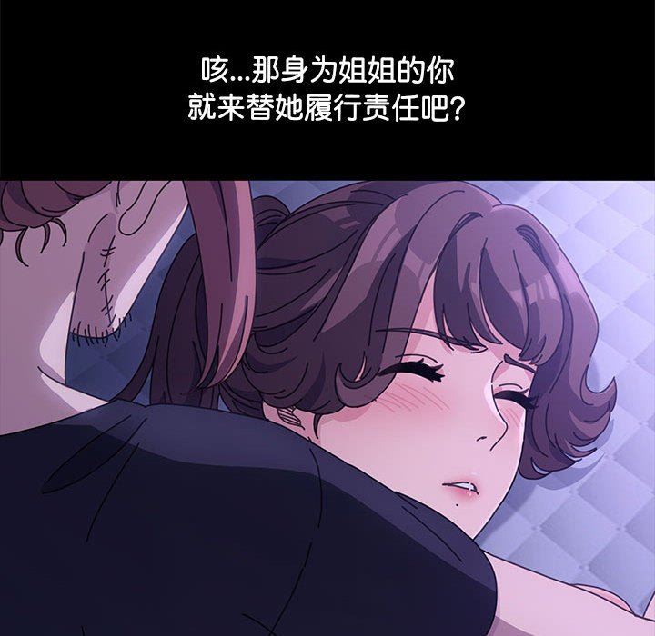 赘婿要通吃第3话