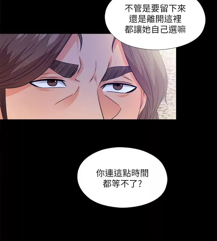 愛徒第57話-客人越來越誇張的要求