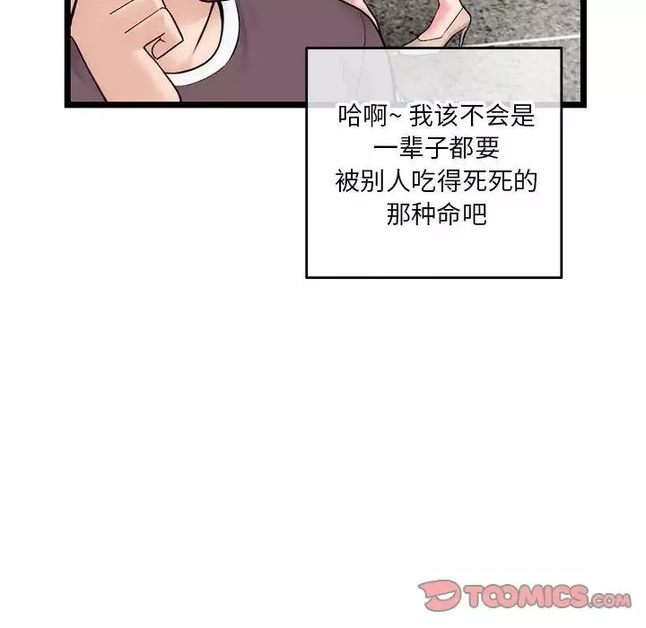 深夜网吧-第19话 - 图片 129