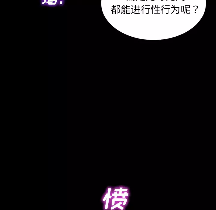 S商店的她-第32话 - 图片 72