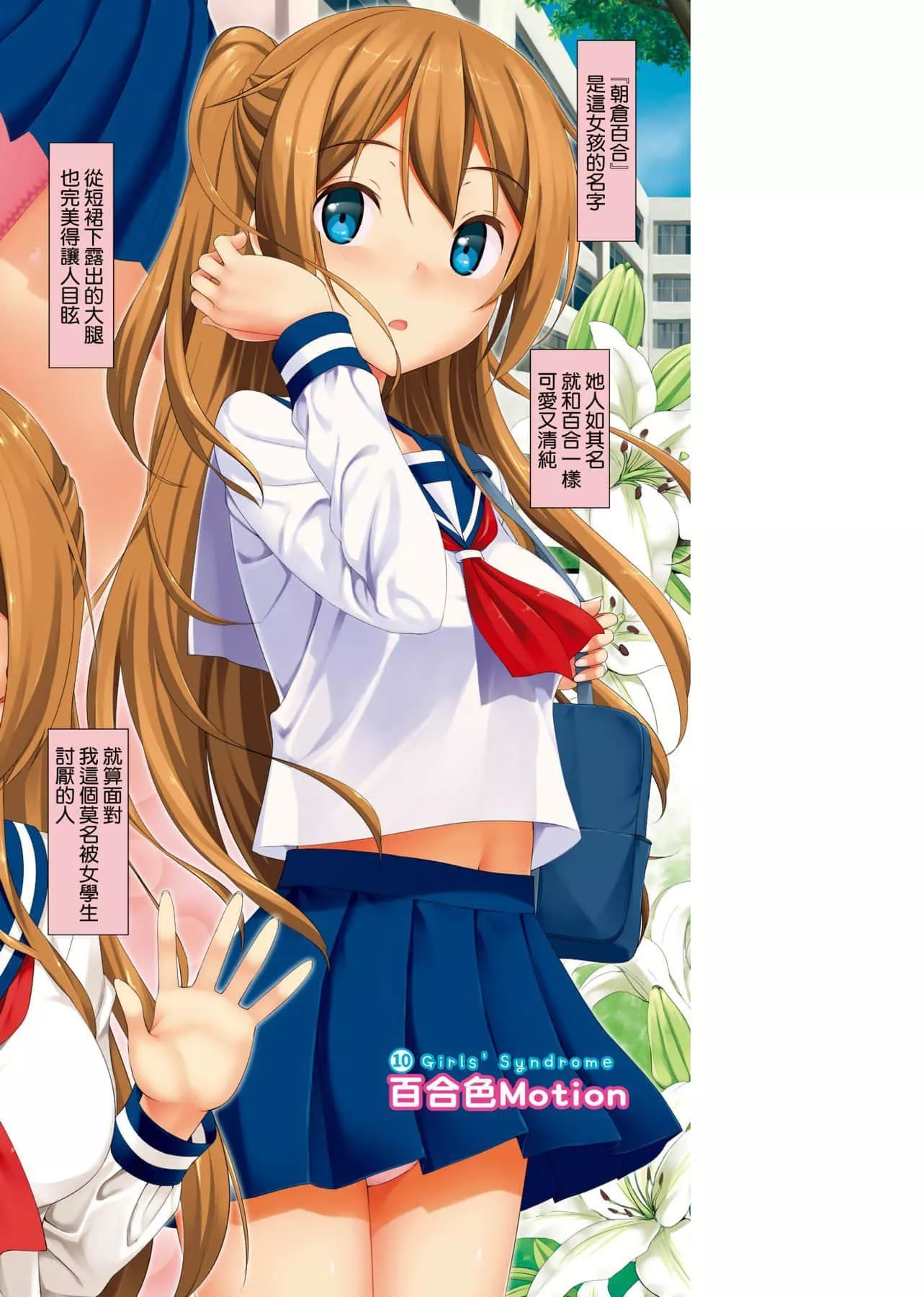 [たかやKi]年下しんどろ～む年下求爱癥候～群[黑条修正][单行本][未来数位中文]-[たかやKi]年下しんどろ～む年下求爱癥候～群[黑条修正][单行本][未来数位中文] - 图片 101